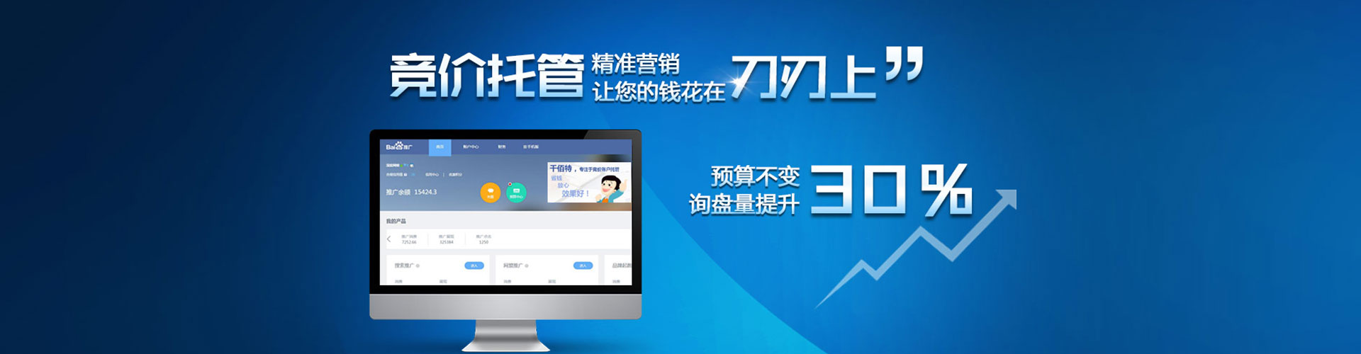 威宁百度竞价包年
